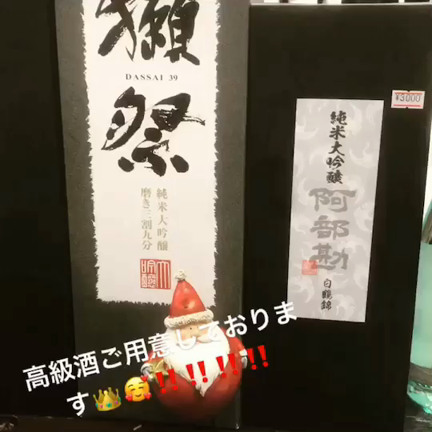 三益の高級酒✨の記事動画