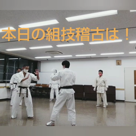 受け崩しの画像