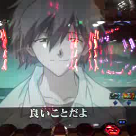 懐かしのパチ画像 動画編 その6  （エヴァンゲリオン）の画像