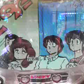 懐かしのパチ画像 動画編 その8 （めぞん一刻）の画像