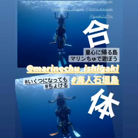 台風6号！海人石垣島の画像