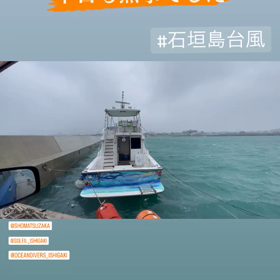 石垣島台風！海人石垣島の画像