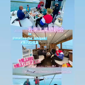 懇親会！海人石垣島の画像