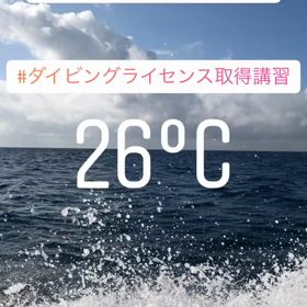 ダイビングライセンス取得講習‼️海人KGOLD石垣島の画像