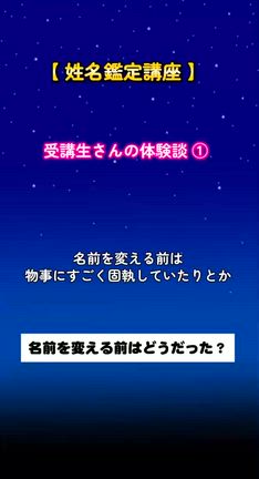 その名前が、あなたの人生を狂わせている？！の記事動画