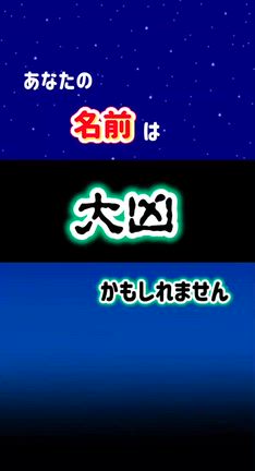 鑑定依頼しないで下さいねの記事動画