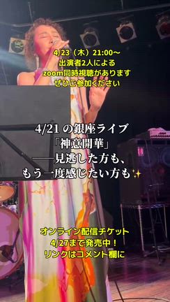 認知症のお母さんが踊り出した！占い×歌の波動が想像を超えた瞬間の記事動画