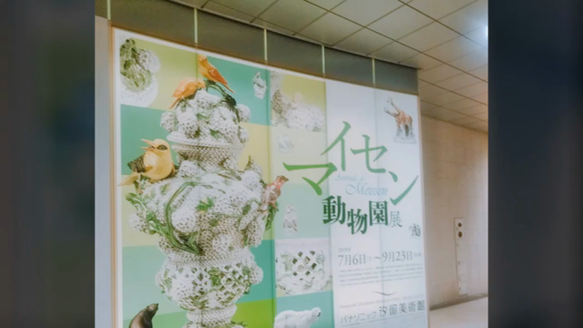 マイセン動物園展（汐留ミュージアム）の記事動画