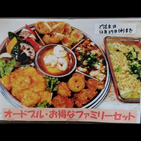2023/12/26の画像