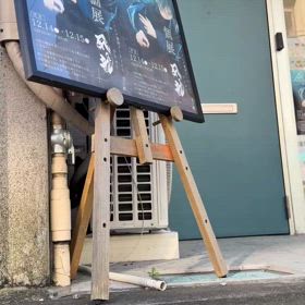 個展『飛龍』にみんなが感動‼️の画像