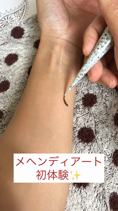 メヘンディアート体験してきました❤️の記事動画