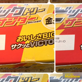 勝利のチョコの画像