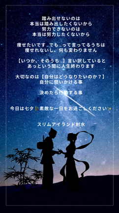 今日は何を願いますかの記事動画