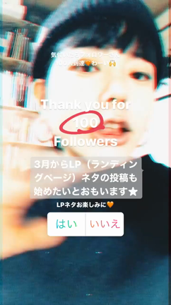 インスタフォロワー100人達成の記事動画