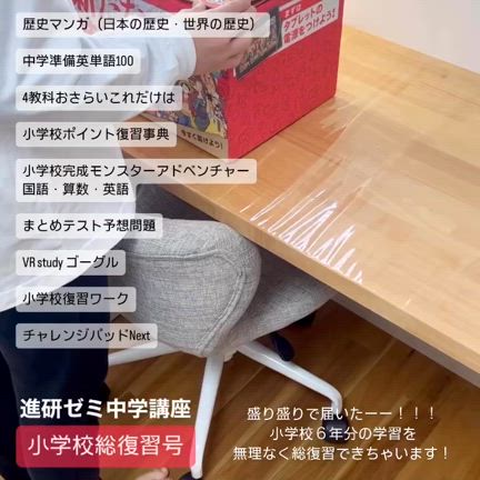 「あ、忘れてた」がなくなる！小学校生活のクオリティ向上アイテムの記事動画
