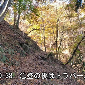 2023.11.5 兵庫県 蘇武岳_2回目【Vlog（その2）】の画像