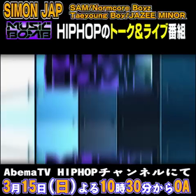 MUSIC BOMB出演（3/15AbemaTV22:30〜放送）の画像