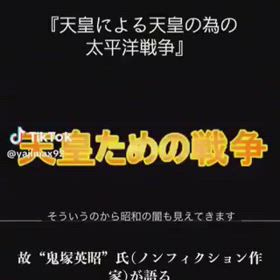 この話をしたら直後に暗殺された話の画像