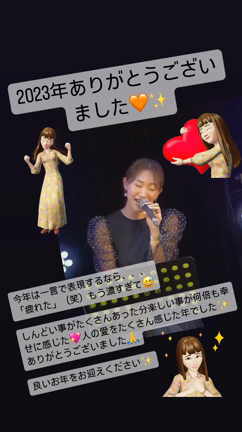 2023年ありがとうの記事動画