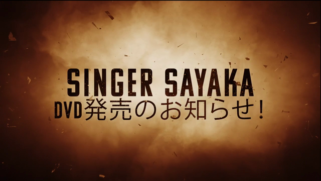 singer  SAYAKAよりDVD販売のお知らせ！の記事動画