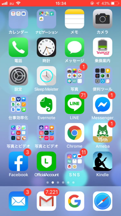 【スマホ】iPhone・Android 時短ワザのご紹介の記事動画