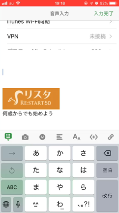 【スマホ】フリック入力が苦手な人こそ「音声入力」がおすすめ 　iPhone・Androidの記事動画