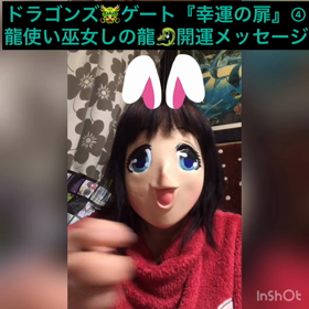 動画④しの龍本日の一枚メッセージ大アルカナ0の画像