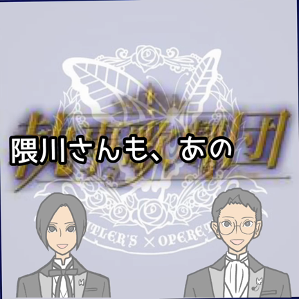 黒崎と隈川の声日誌〜DJ黒崎編〜の記事動画