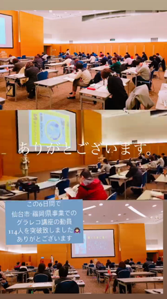 グラレコ講座って！？！の記事動画