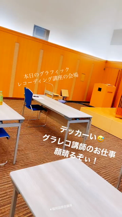 グラレコ講座って！？！の記事動画