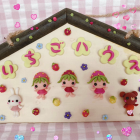 いちごハウスの画像