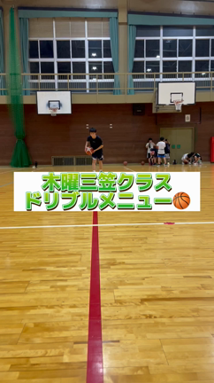 6/8 三笠クラス　ドリブルメニューの記事動画