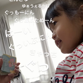 娘のEnglishの画像