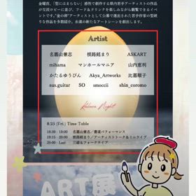 アート展に出展♪の画像