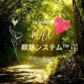 初瞑想会デビューしましたの画像