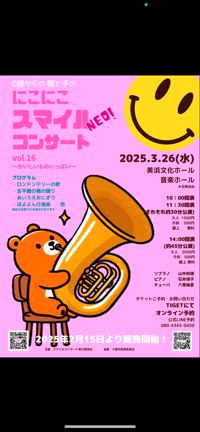NHKランチタイムコンサートandラジオ出演！の記事動画