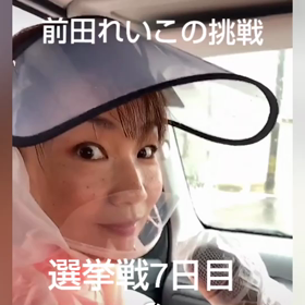 岡崎市議選終了しました！！の画像