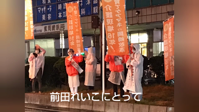 岡崎市議選終了しました！！の記事動画