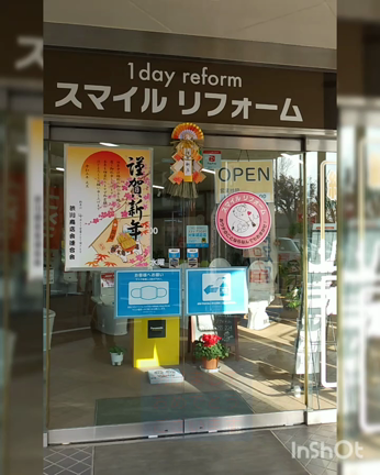 ✨謹賀新年✨の記事動画
