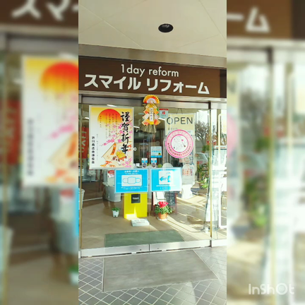 年末年始　店休日のお知らせの記事動画