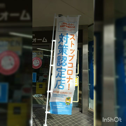 スマイルリフォーム　感染予防対策！の記事動画