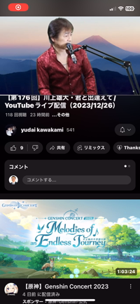 Youtubeライブ配信アーカイブ「チャットが見れない」対処方法の記事動画