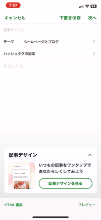 アメブロ「Twitter連携貼り付け終了しました」の記事動画
