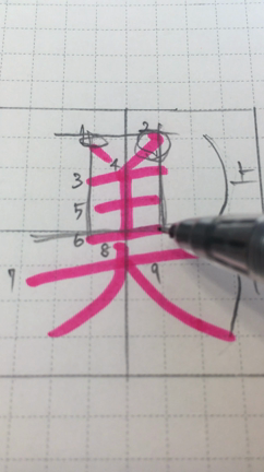 【美文字レッスン♡】女性の名前に多い漢字①「美」の記事動画