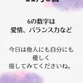 2023/11/06の画像