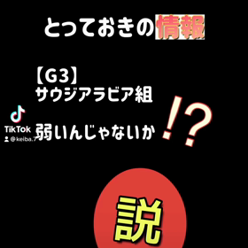 シンザン記念★サウジアラビア組は弱いんじゃないか⁉️説の画像