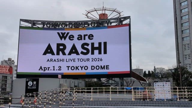 嵐　ARASHILIVETOUR 2026 「WeareARASHI」活動終了　独占配信決定の記事動画