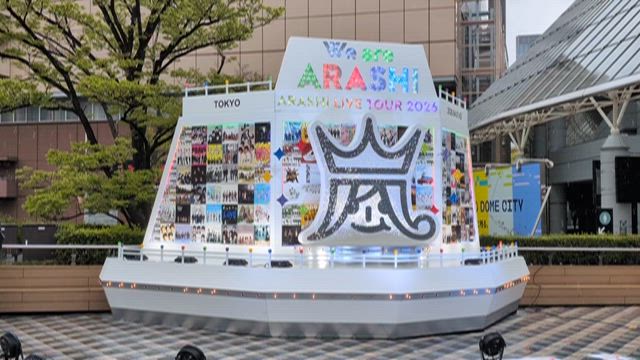 嵐　ARASHILIVETOUR 2026 「WeareARASHI」活動終了　独占配信決定の記事動画
