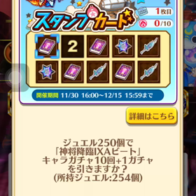 とりあえずガチャ(白猫)の巻の画像