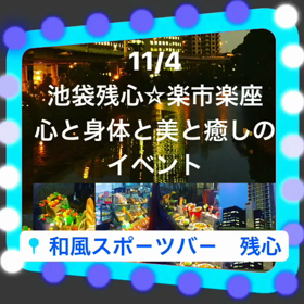 スマホ写真にGIF組み合わせるのも面白いの画像